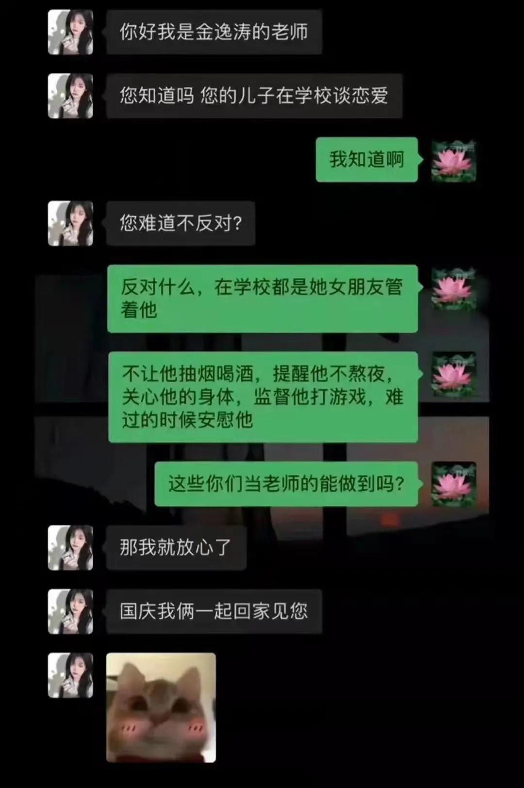 这位家长是该高兴还是该哭呢[泪奔]