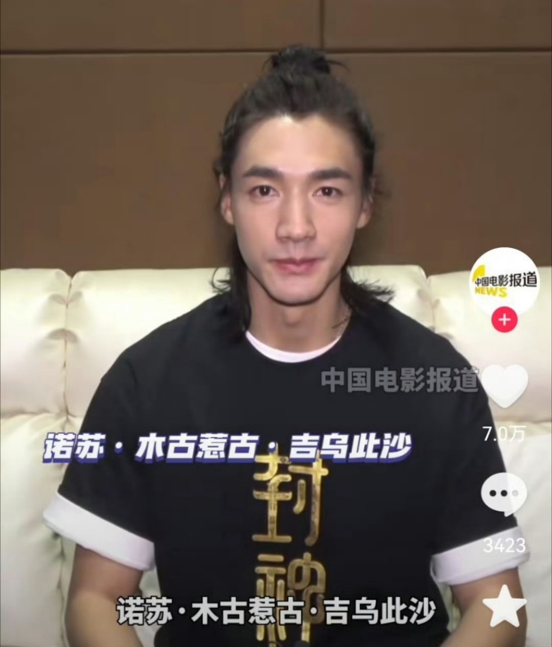 此沙的全名，十个字