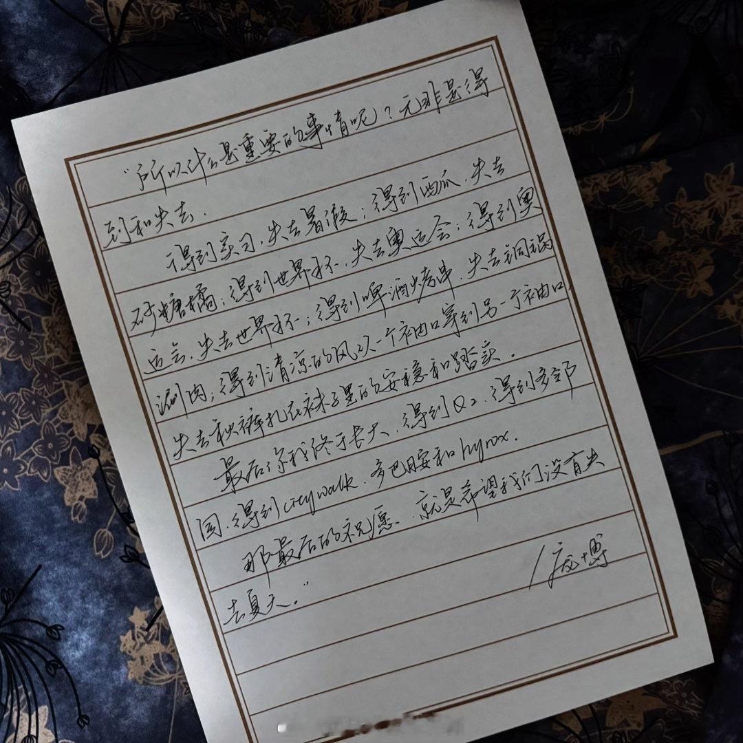 一起练字  “我们总在年底给日历翻篇，但似乎那些重要的事情都发生在夏天。”/ 庞