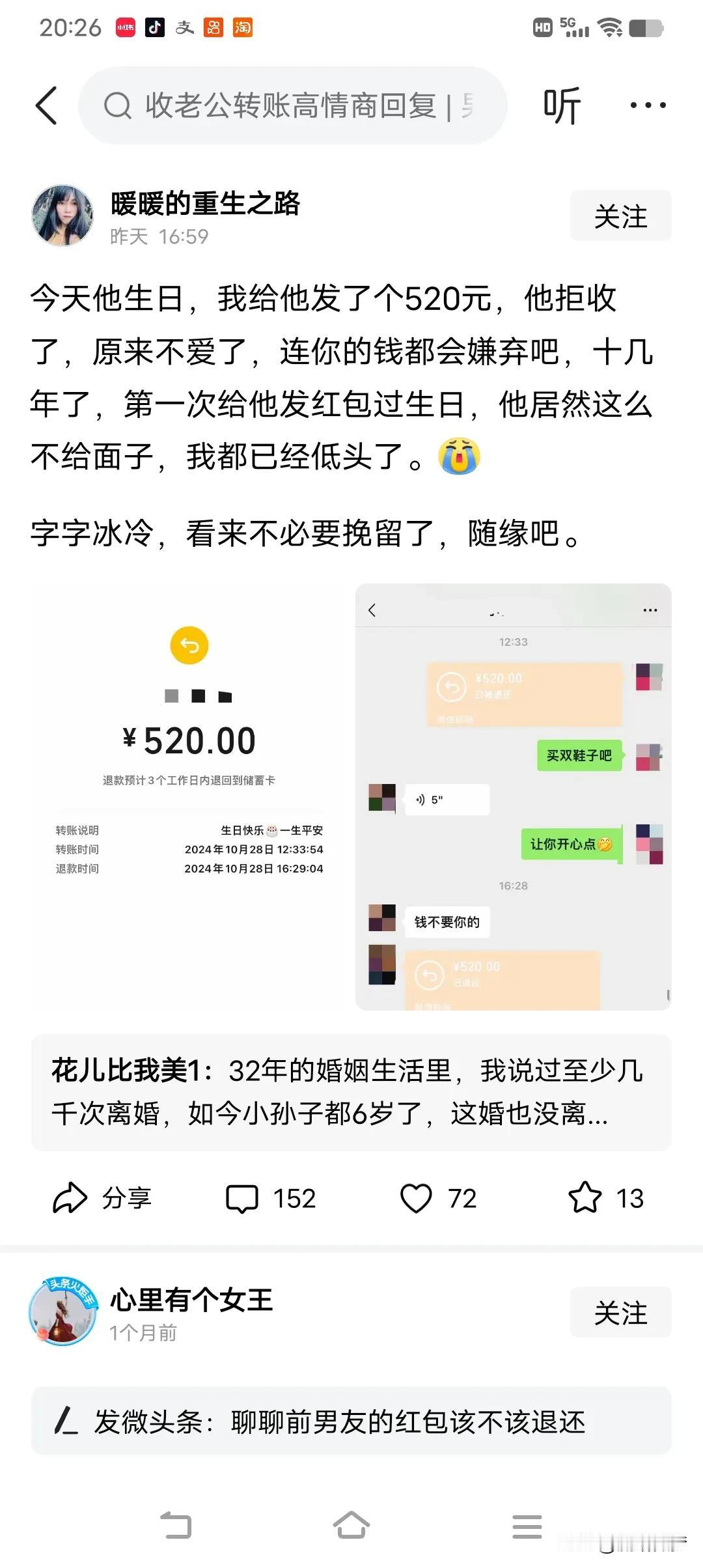女人不要低头，不要倒贴，否则男人会更加瞧不起你，认为你离了他，活不下去！

走渣