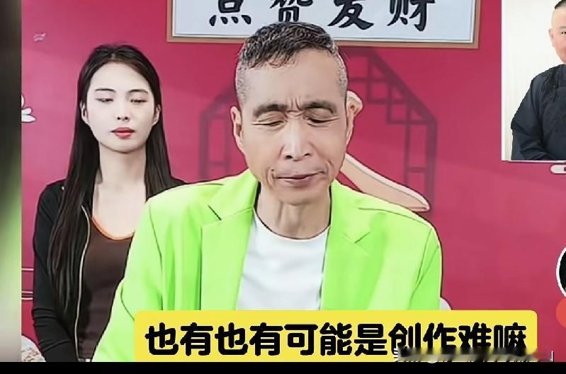 暗讽郭德纲？杨议搭档条子剖析创作困境：吃饱喝足黔驴技穷难出好作品？创作这件事，不