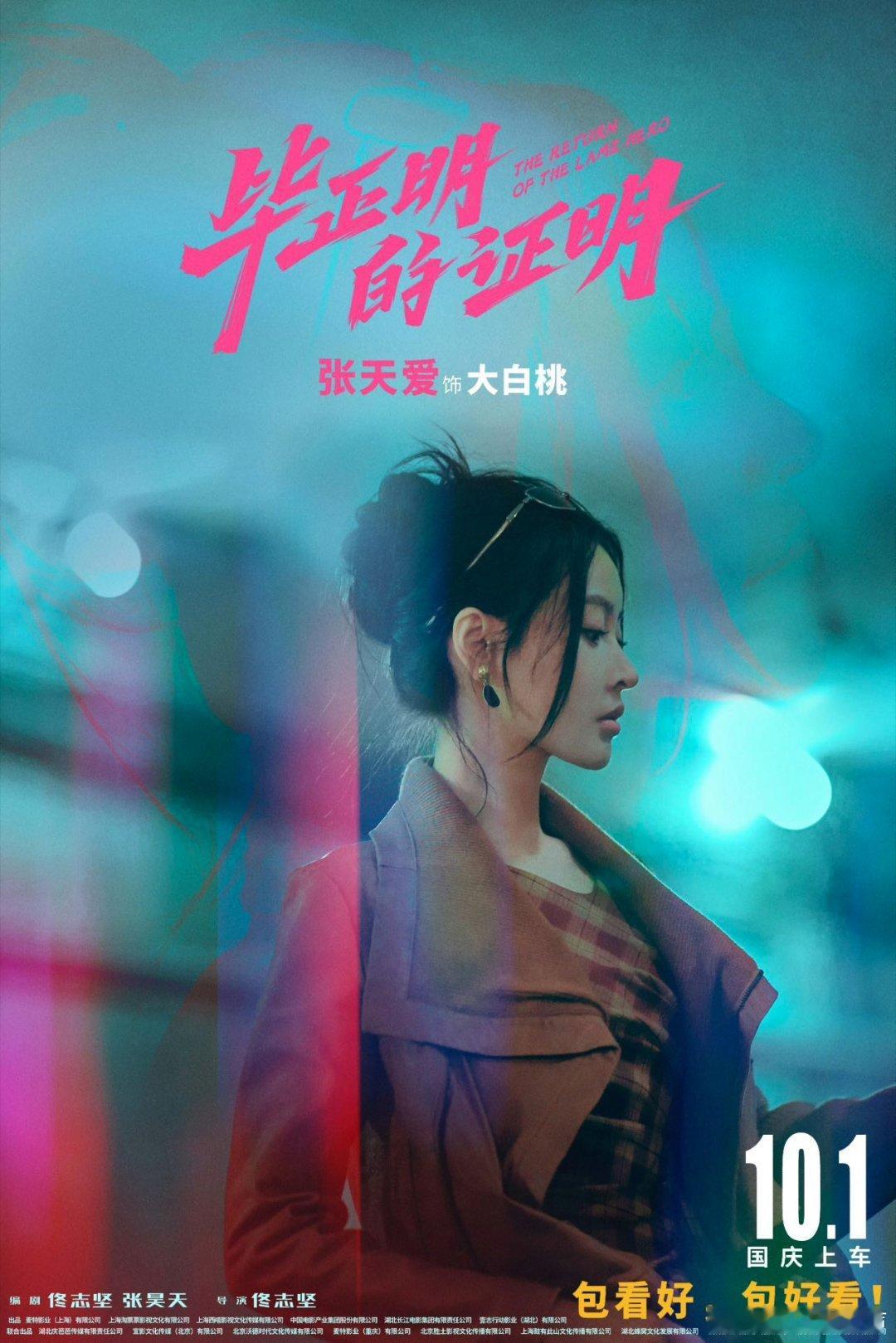 张天爱这股自信劲儿真的绝了！直播里坦然接受所有样子的自己，这种“高配得感”谁看了