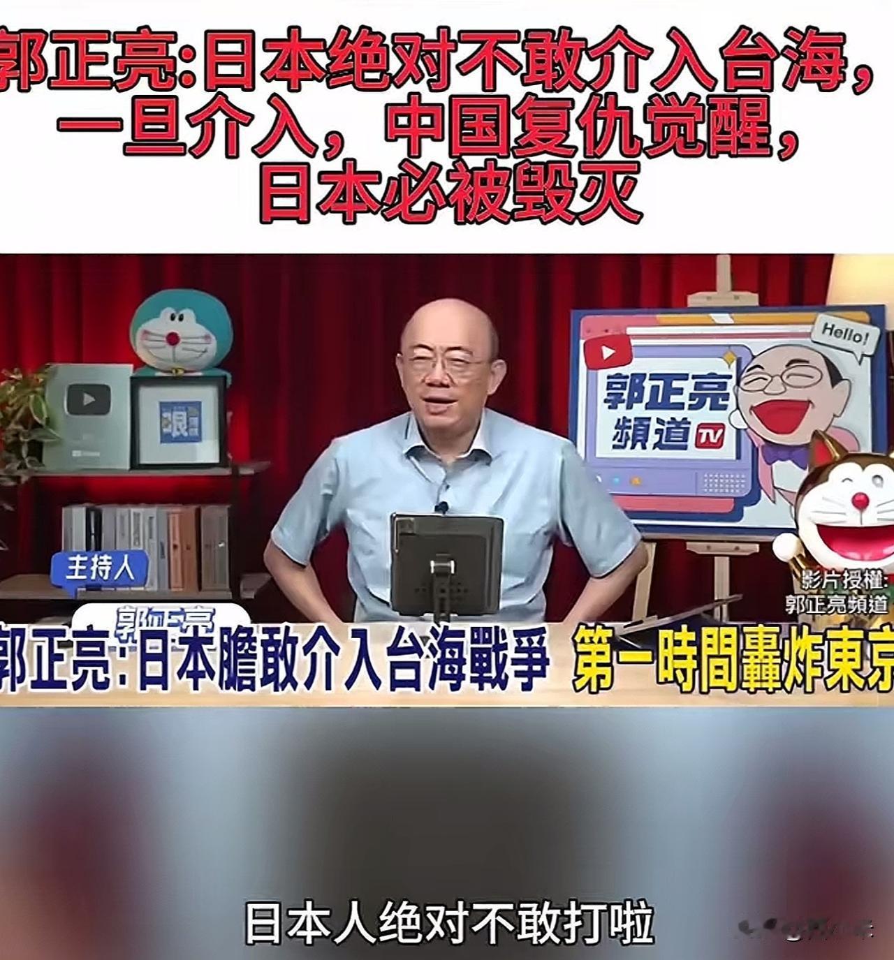 近日，时事评论员郭正亮发文指出，东方大国对待日本的态度与对待其他国家的态度截然不
