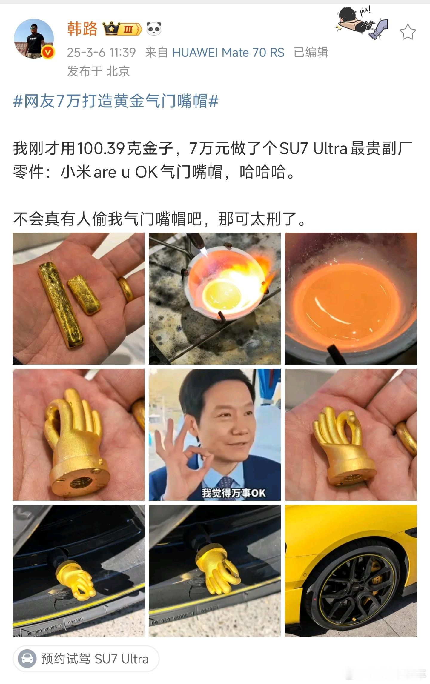 这次大老师的SU7 Ultra又上价值了，哨兵模式也是一点也不敢闲下来了，也是把