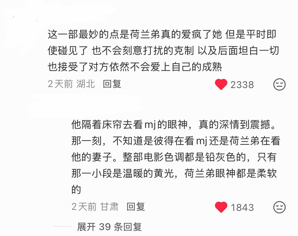 文戏部分真的很好啊，小虫感情部分好细腻，小虫对MJ说“you are my ev