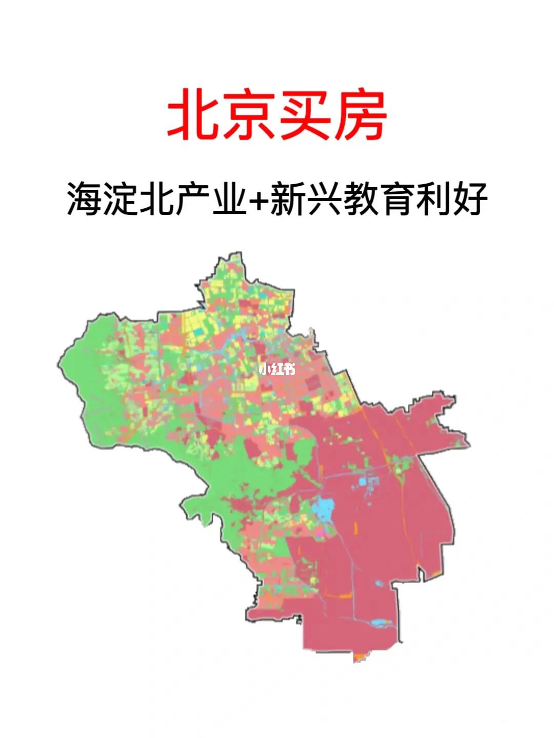 为什么海淀北，越来越有潜力❓