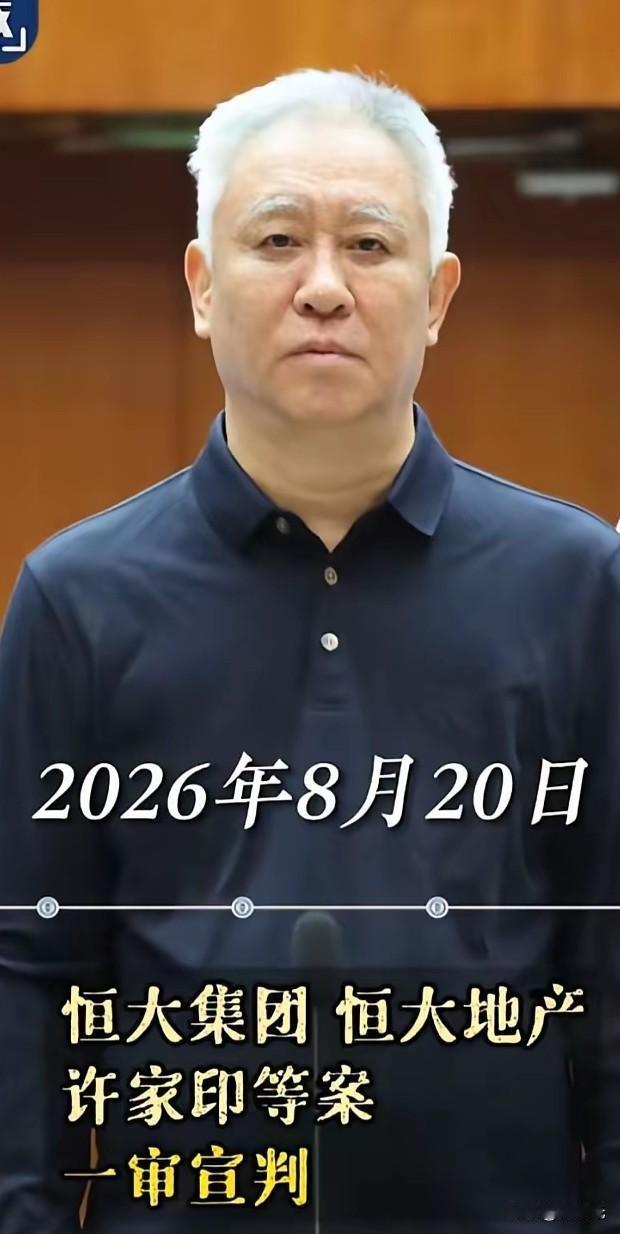 恒大大当家终于给判了，

许家印这次亮相与去年的容貌已经大不相同了，这次是满头白
