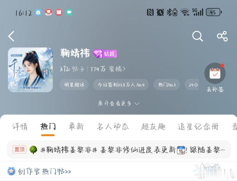 鞠婧祎 3亿棒棒哒！ 