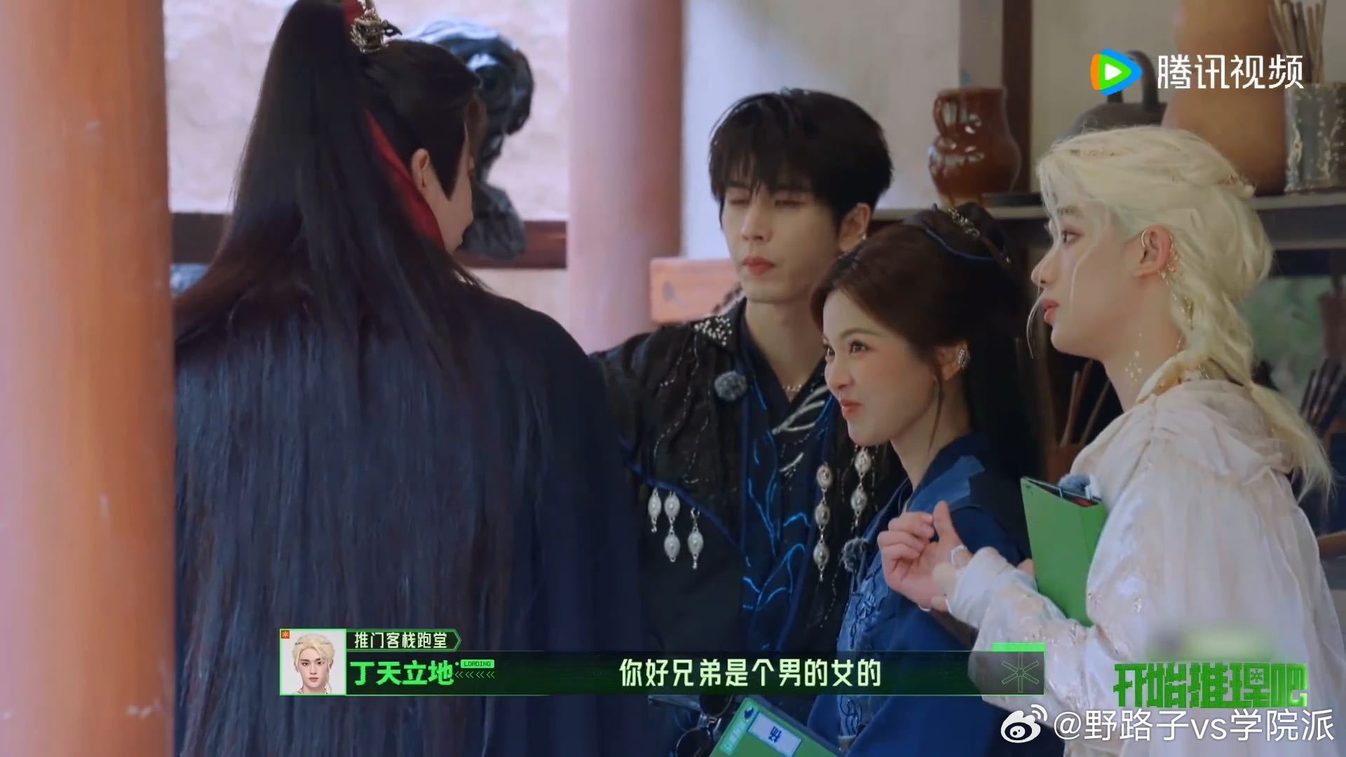 刘宇宁杨超越兄妹相认了开始推理吧 节目设计的破锅重圆剧情十分有巧思，宁波微步拿出