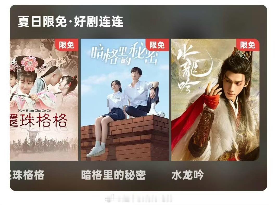 好消息，罗云熙《水龙吟》芒果TV限免了暑假可以畅快看唐俪辞了，好剧值得多N刷几遍