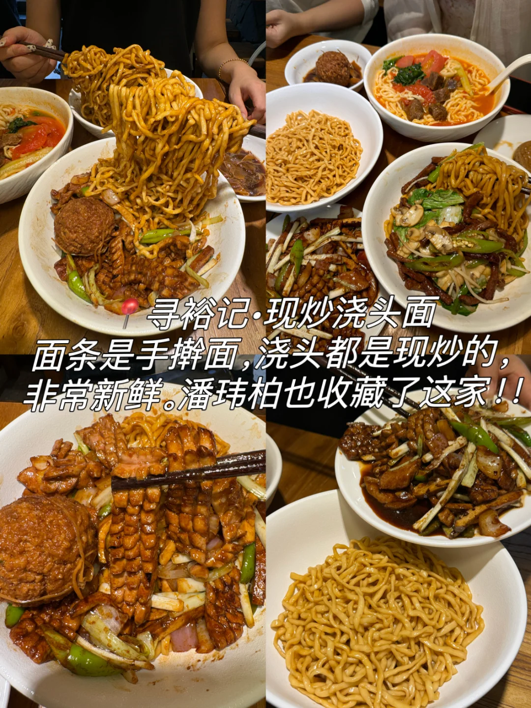 在南京会和朋友反复去吃的1️⃣0️⃣家小店…