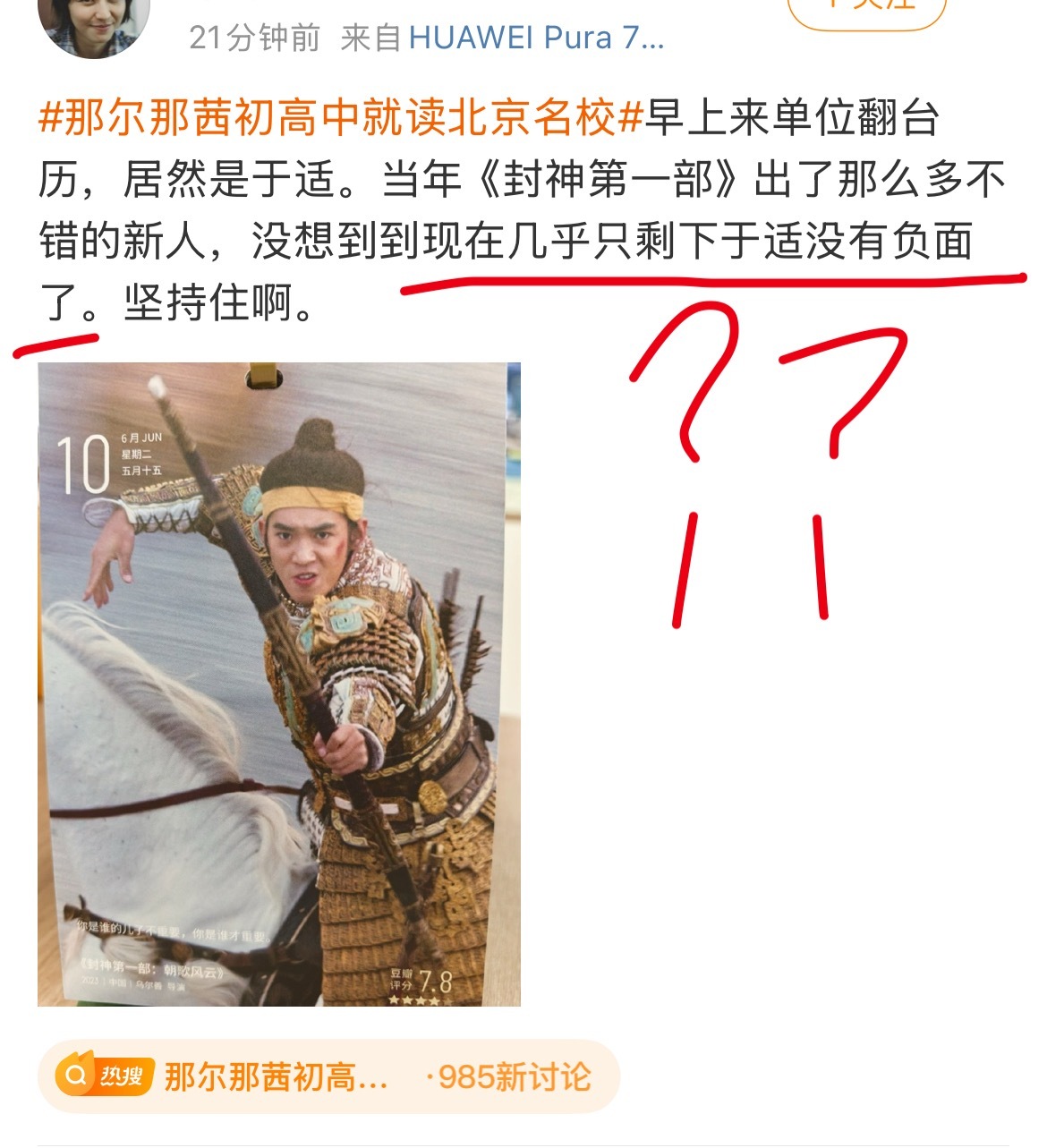 啊啊啊啊认真的吗？ ​​​