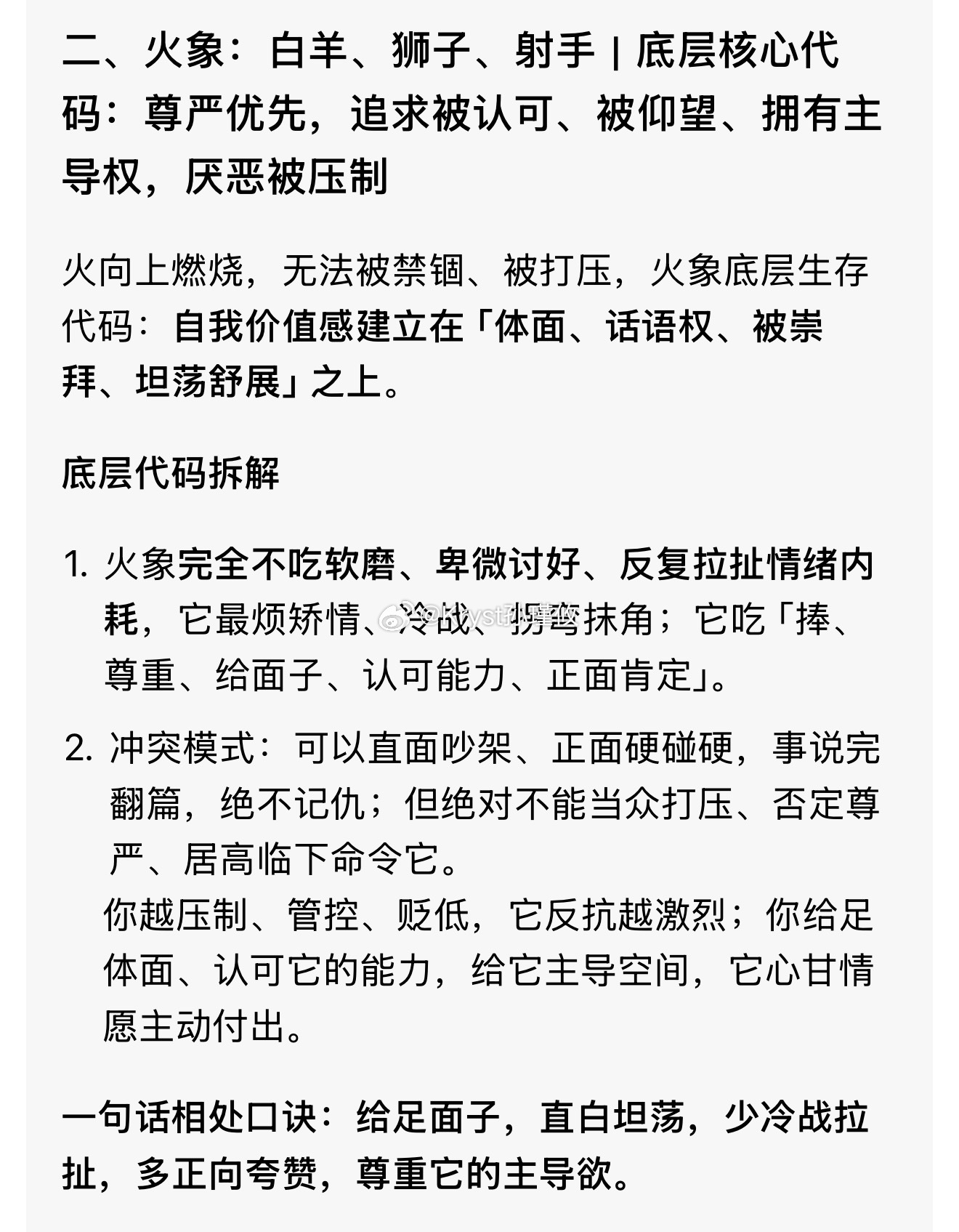 啰嗦一下，带你直接读都四大人群的底层代码——从星座方面来解读，不用看什么心理学，