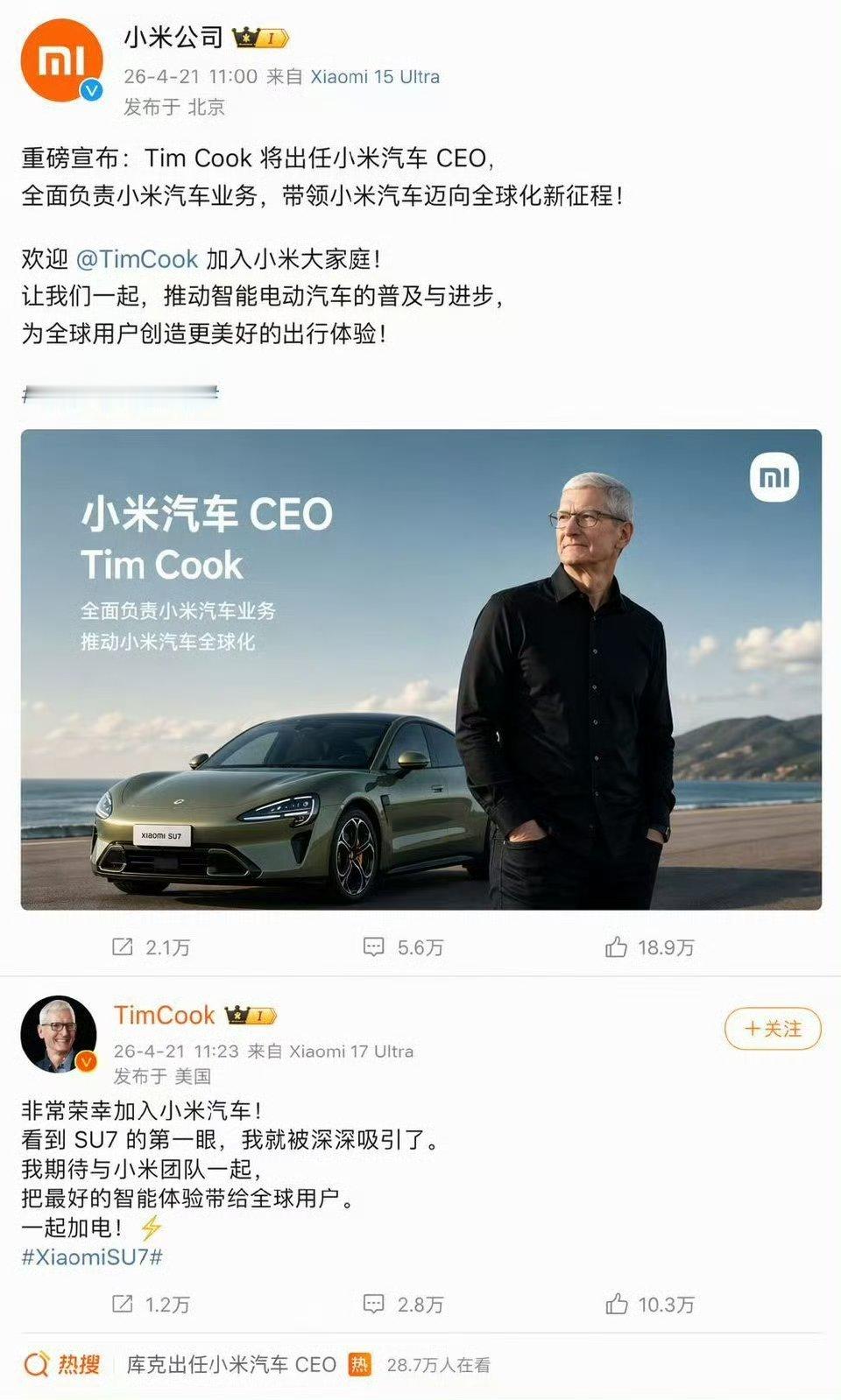 小米汽车假的，假的