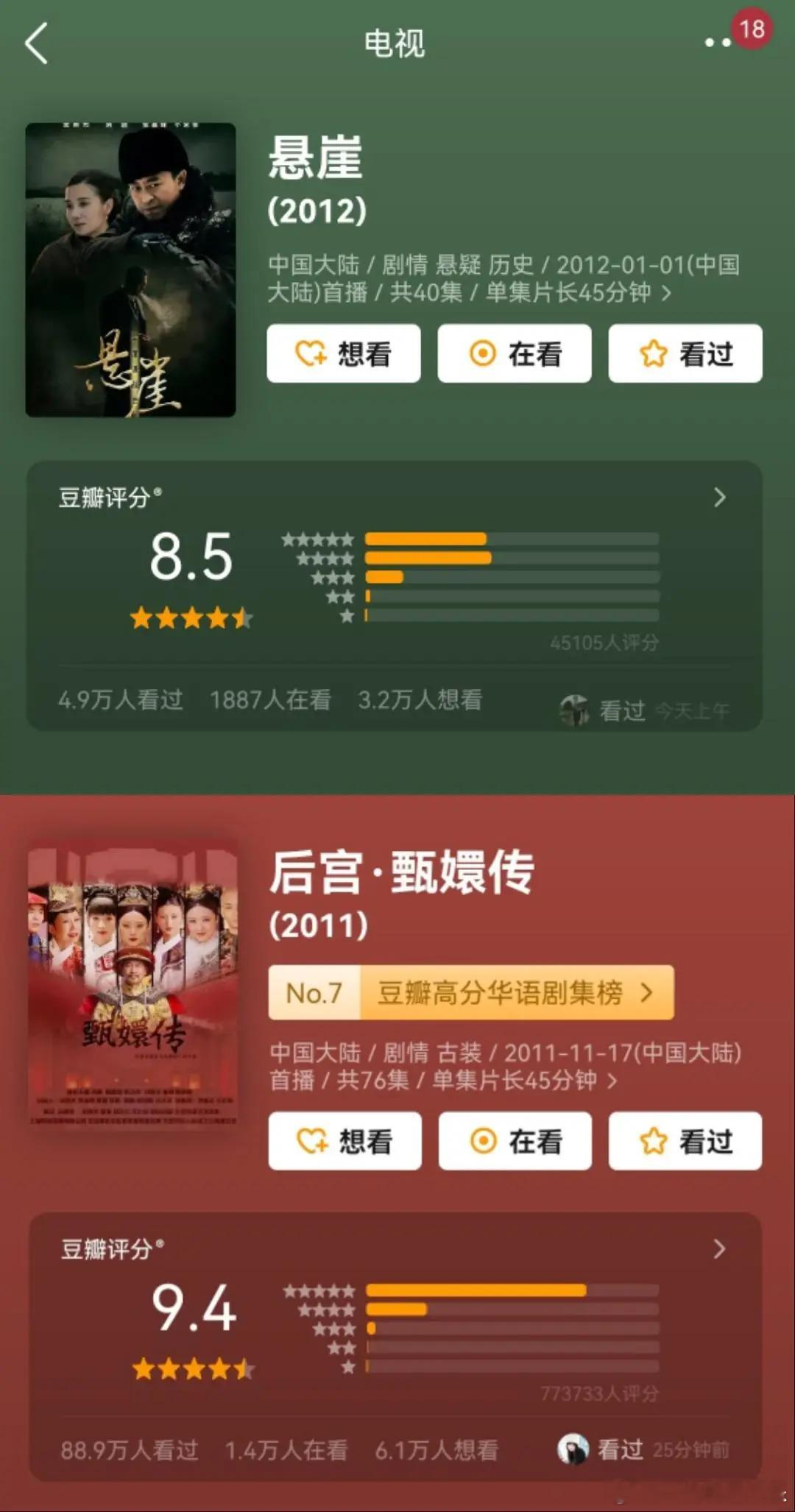 2012年，宋佳《悬崖》pk掉孙俪《甄嬛传》2014年，孙俪《辣妈正传》pk掉梅