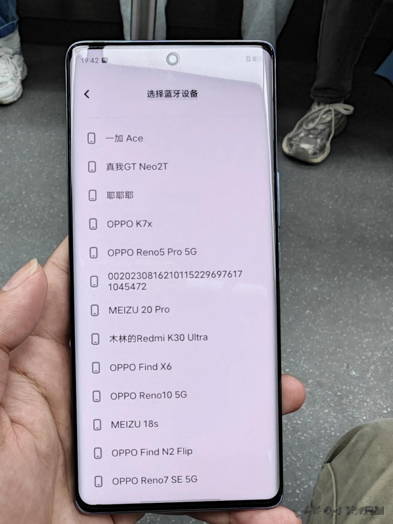 坐厦门地铁的都用啥手机？蓝牙一搜，OPPO包车了？#手机圈的怪事#
