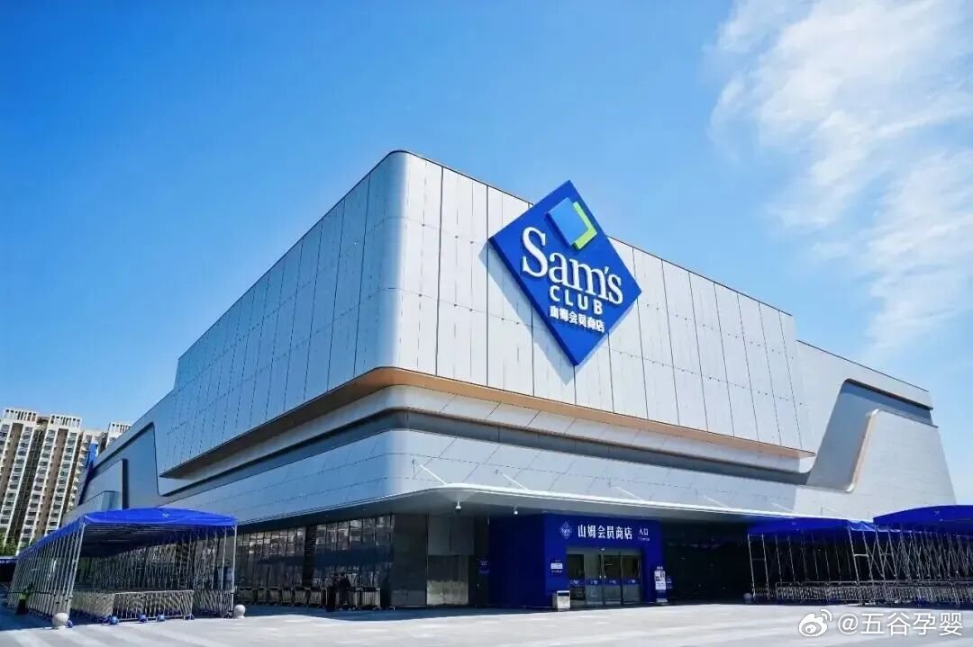 【山姆中国变更董事长】天眼查App显示，近日沃尔玛（中国）投资有限公司发生工商变