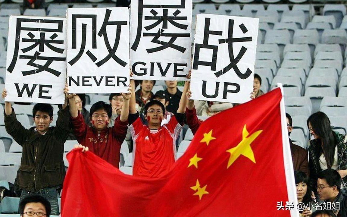 这就是孙玉良眼中的中国足球，
孙玉良说：“国足的问题不是某场输球，而是从上到下只