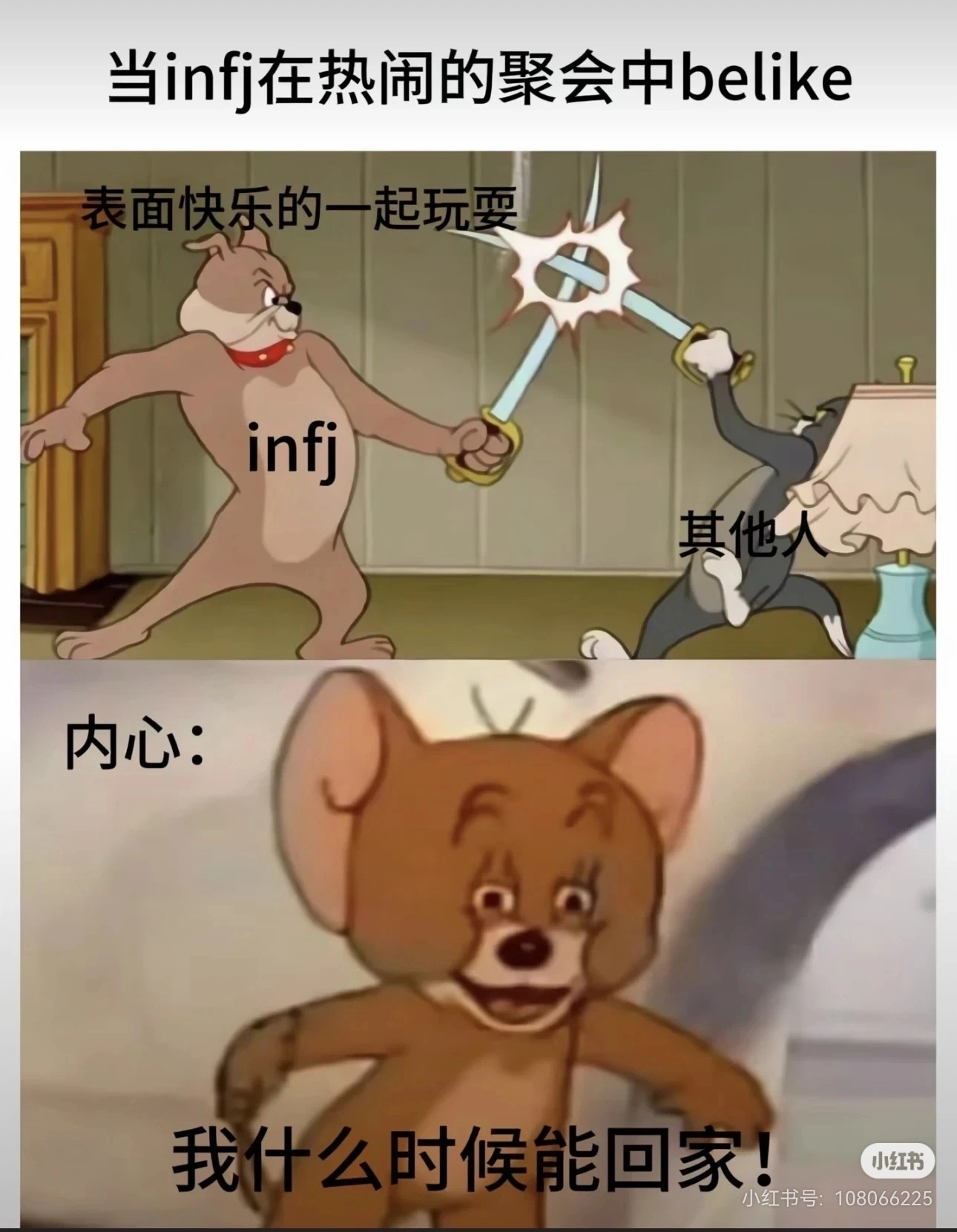 infj 最近新收的我们绿老头meme图有的是挺贴的