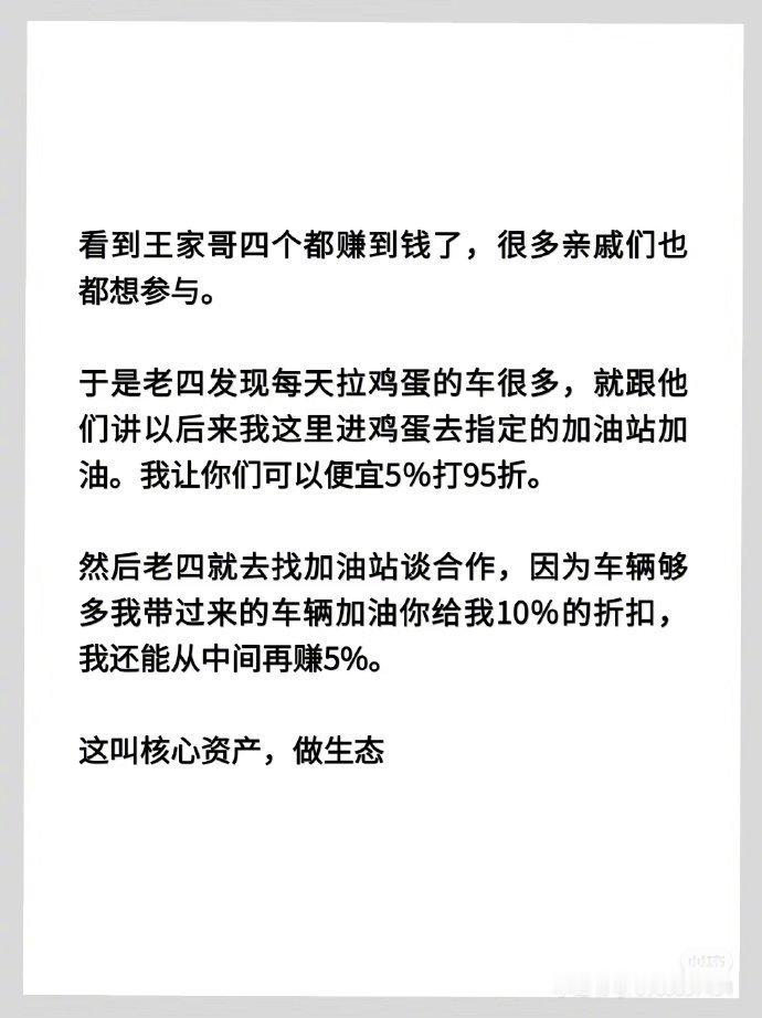 没钱时谨记卖鸡蛋思维 