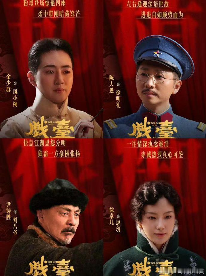 陈佩斯力邀陈丽君唱戏台片尾曲 刚看完《戏台》，真的超好看！陈丽君唱的片尾曲也超好