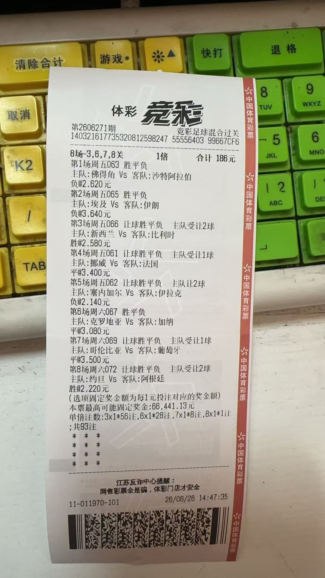 当真C罗看到假C罗世界杯扩军的意义是啥？海地（法国2队）被淘汰、库拉索（荷兰2队