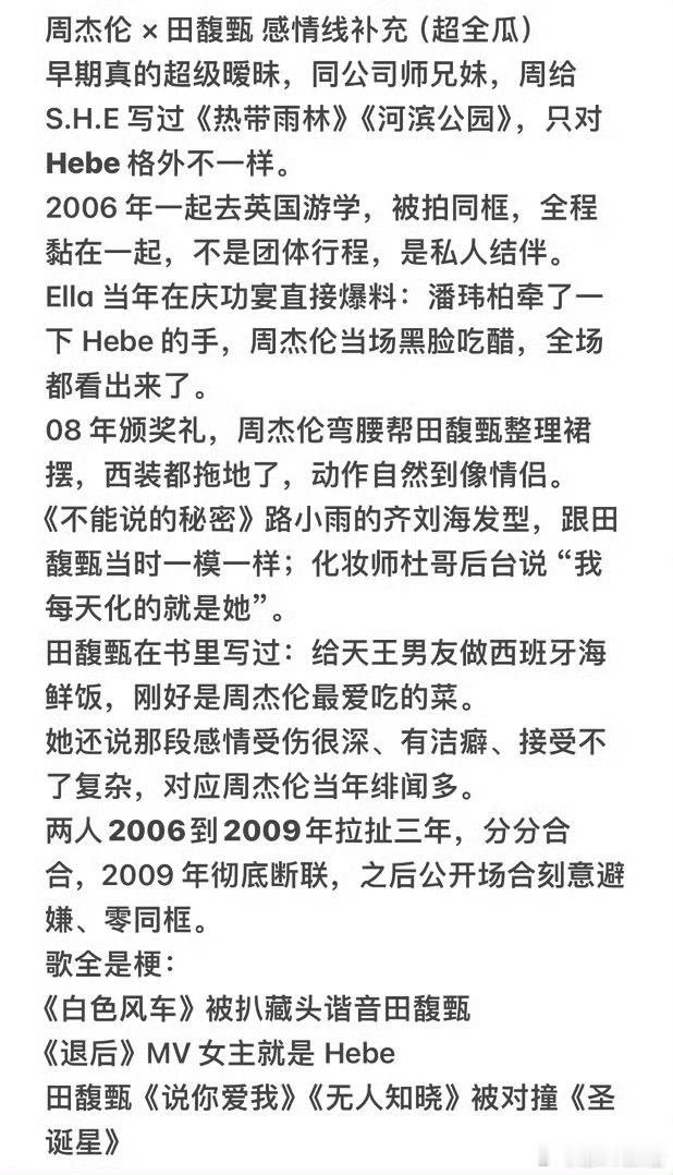 田馥甄回应和周杰伦绯闻周杰伦都结婚多久了