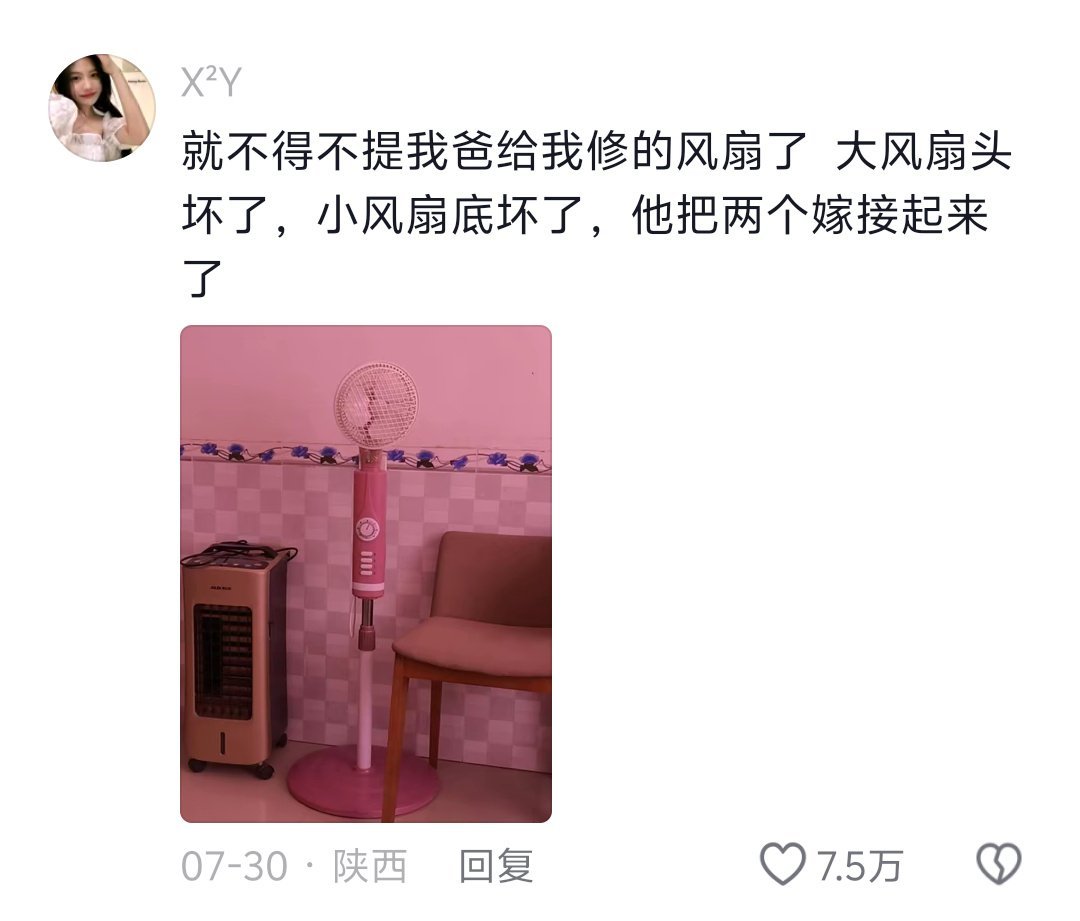 网友人均发明家太强了[哈哈][哈哈][哈哈] ​​​