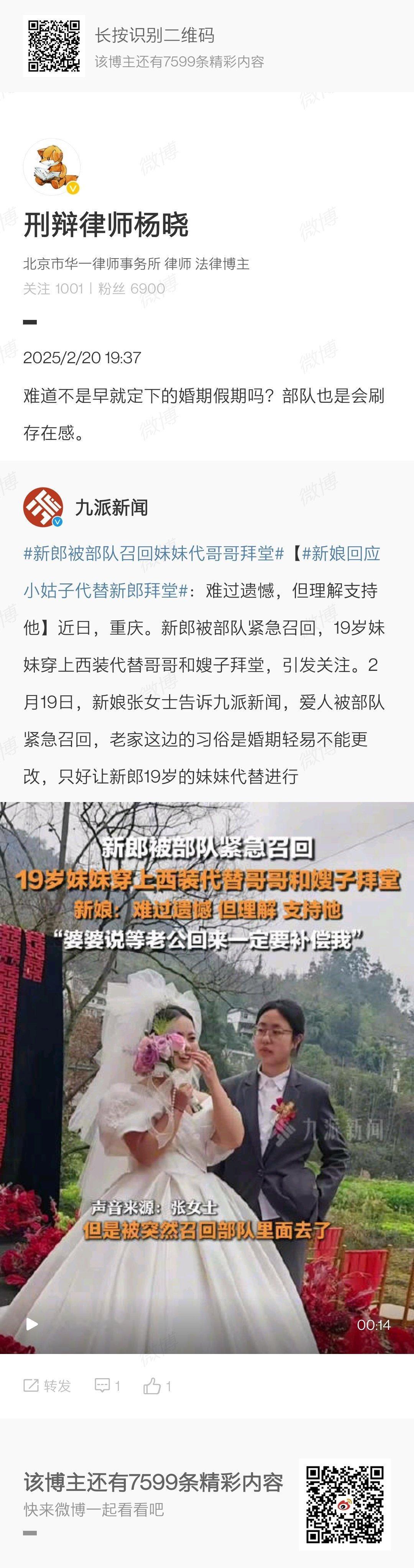 挂一个傻叉逆天言论，刻板印象又增加了。