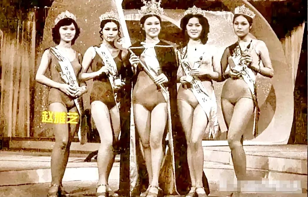赵雅芝在1973年香港小姐选美大赛获第四名。然而，赵雅芝却凭借着她的自信和才华，