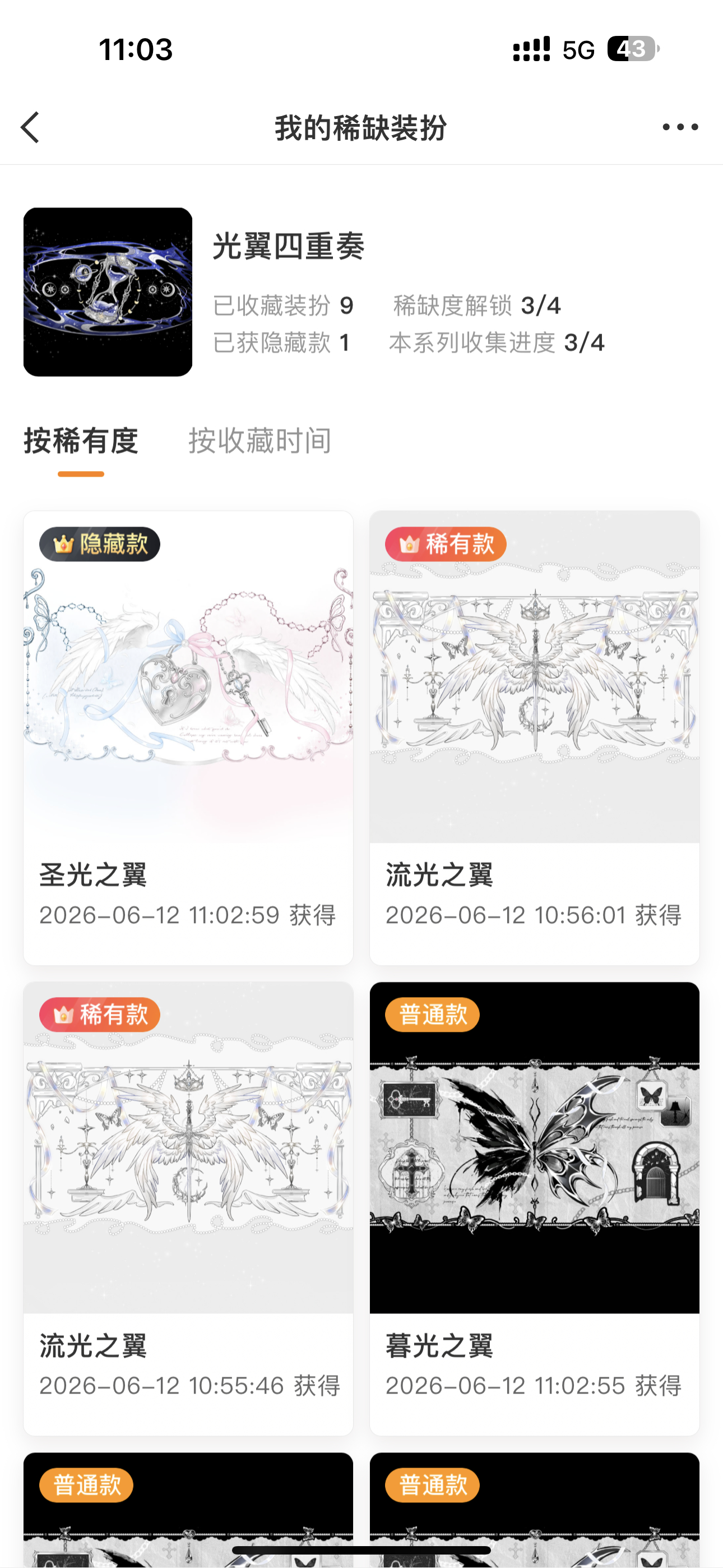 我被爱了？ 
