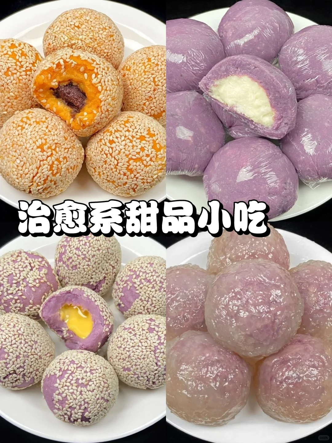 柔软劲道糯唧唧！