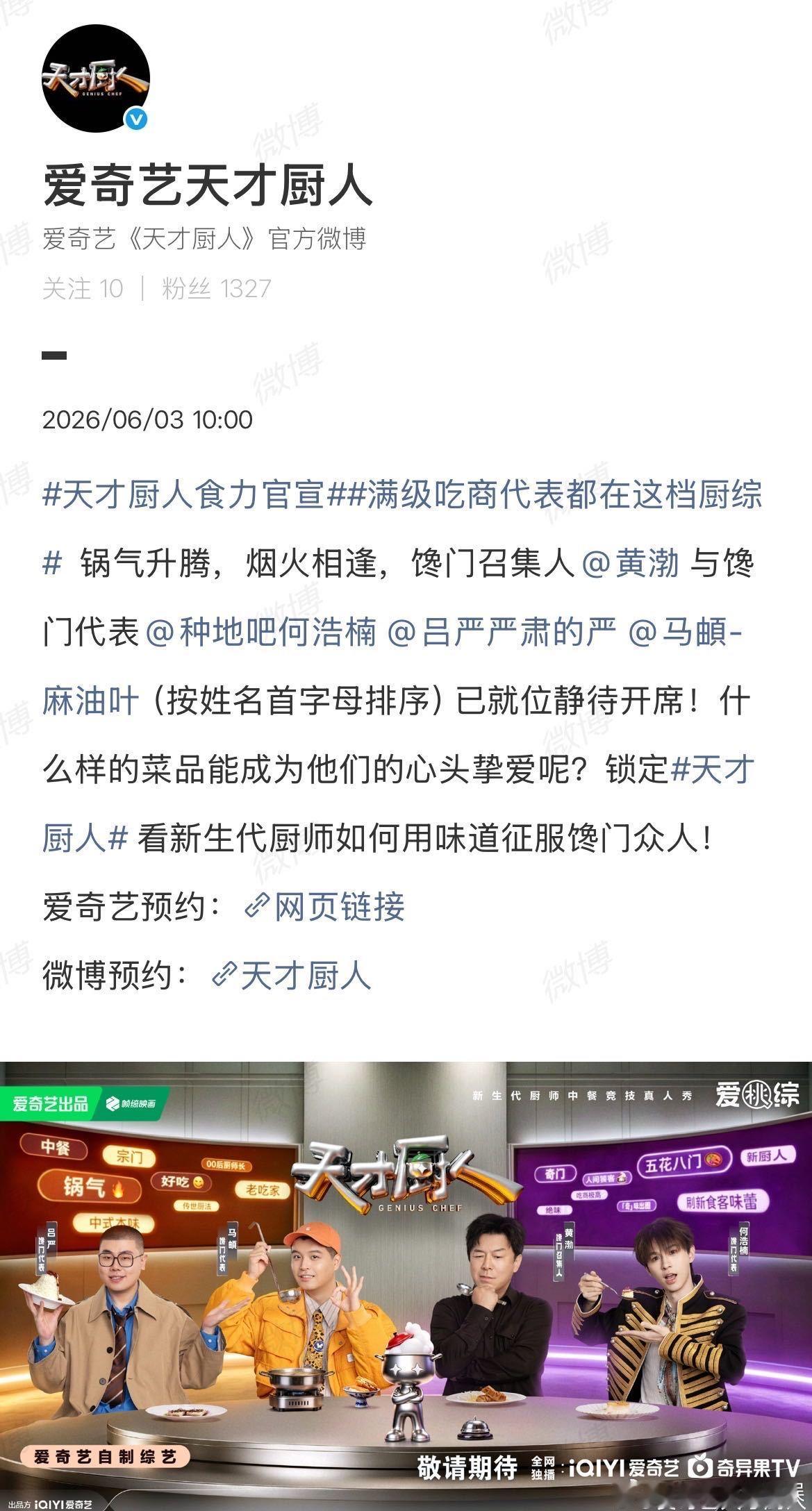 马頔迎来了最适合他的综艺 你们觉得贴合个人兴趣的综艺题材，是否能让嘉宾摆脱自卑拘