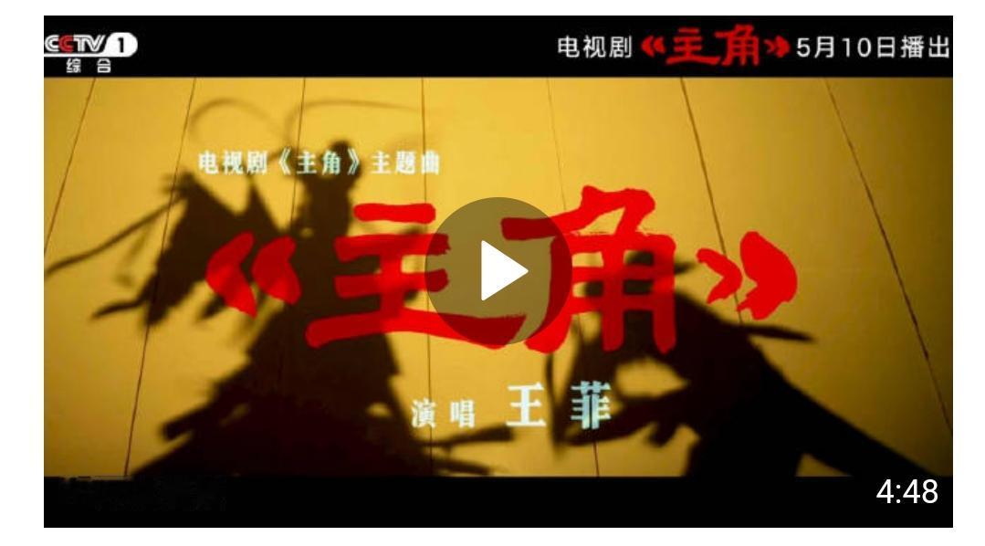 王菲竟然用陕西话唱起了电视剧主题曲？这跨界操作简直让人惊掉下巴！
近日，电视剧《
