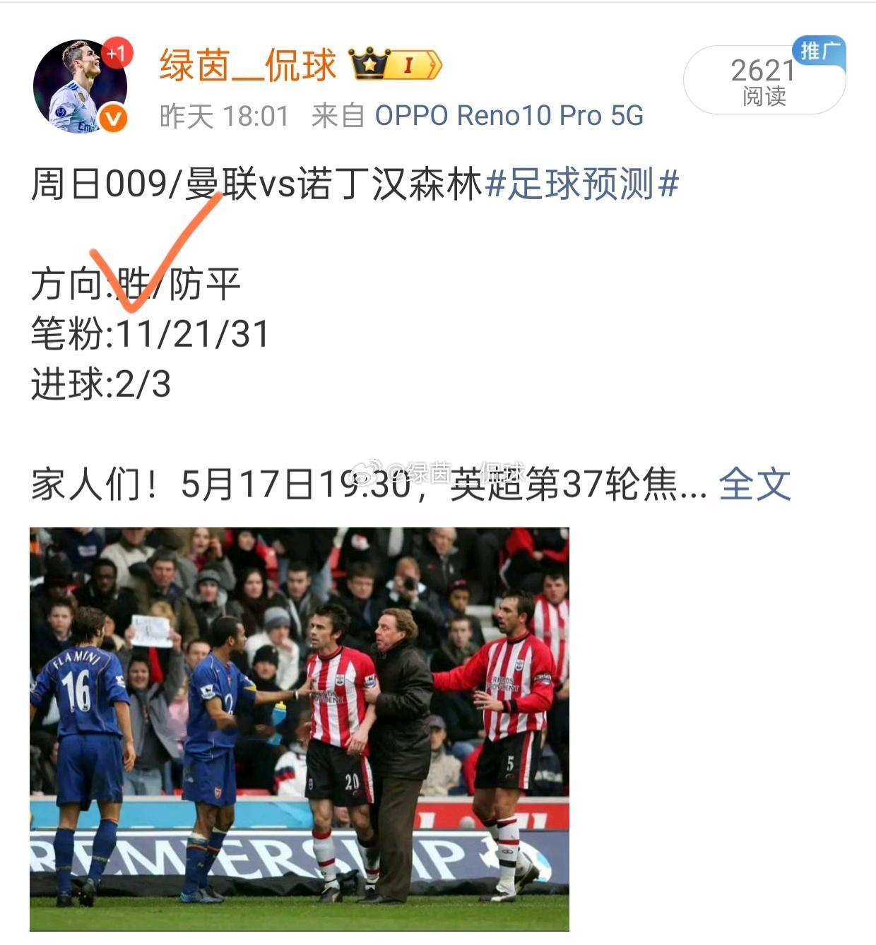 昨日⚽公推状态已更新，印记4/5🌊🌊 