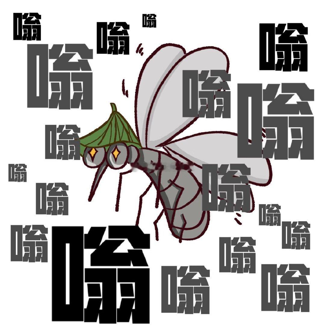 早呀宝宝们昨晚打蚊子打到两点多，我还专门拿着手电筒照着还没有打死！这次可能是个年