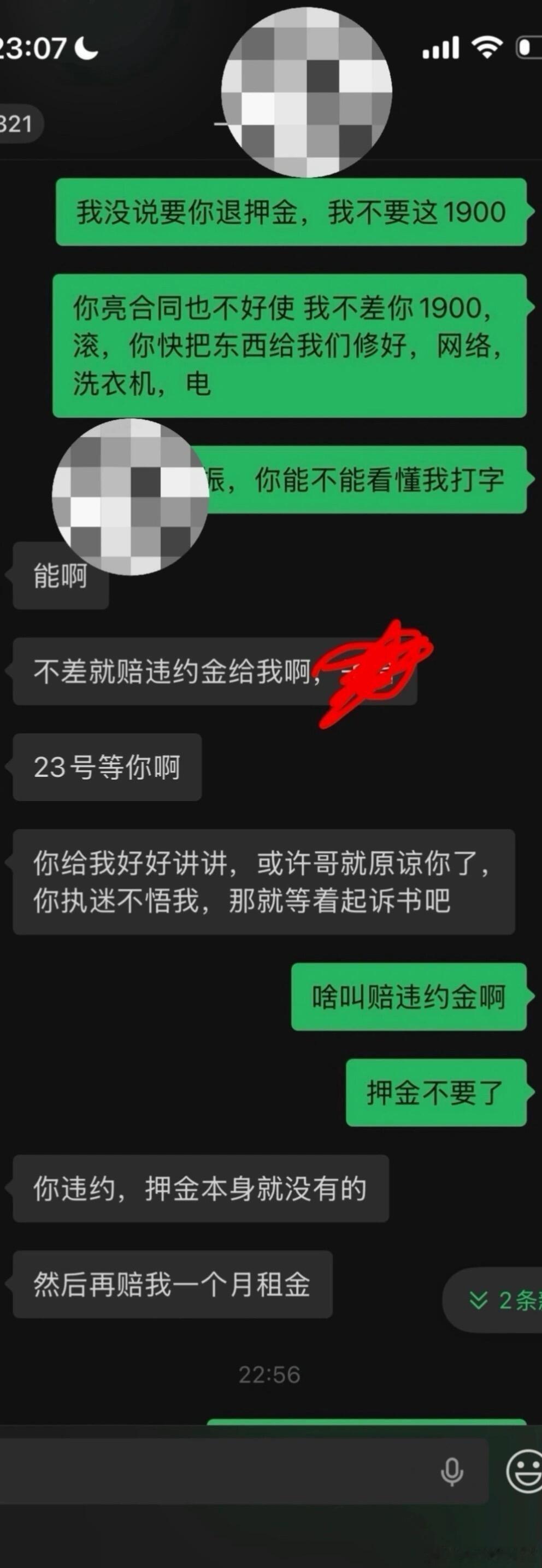 见过提灯定损还没见过提着裤裆来定损的，上海一租东对女租客说跟他睡觉就可免除违约金