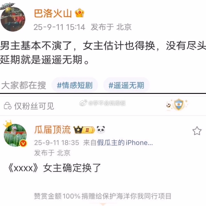瓜主爆:一念江南无限延期，虞书欣、王安宇、都不演一念江南了，都要换人。 ​​​