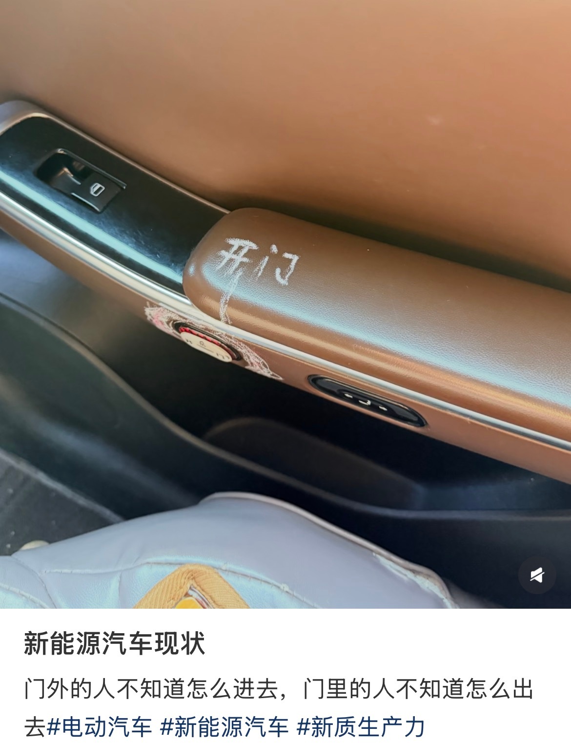 新能源汽车现状