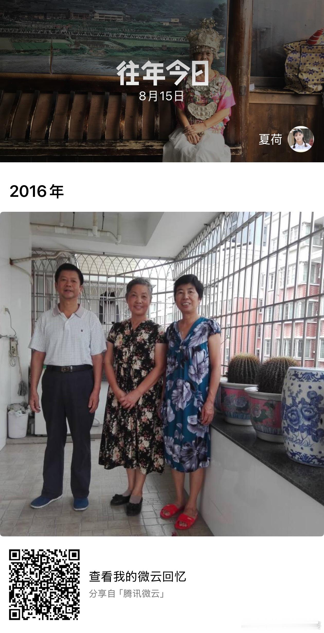 往年今日十年一回眸我和张同学夫妻在漳州 