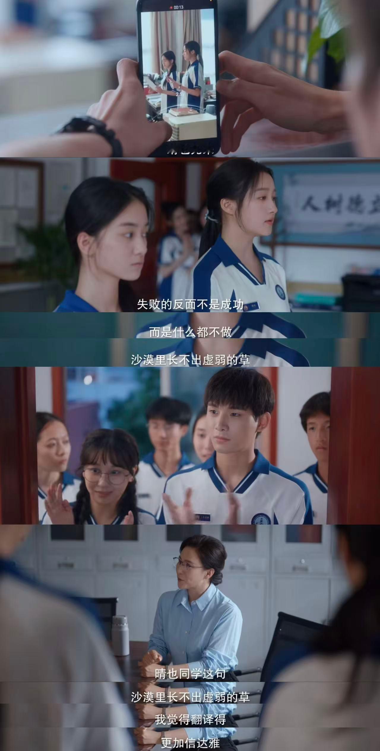 关晓彤关晓彤耀眼第一天上学就登上校园热搜实力出众又外形亮眼，晴也在新环境里快速成