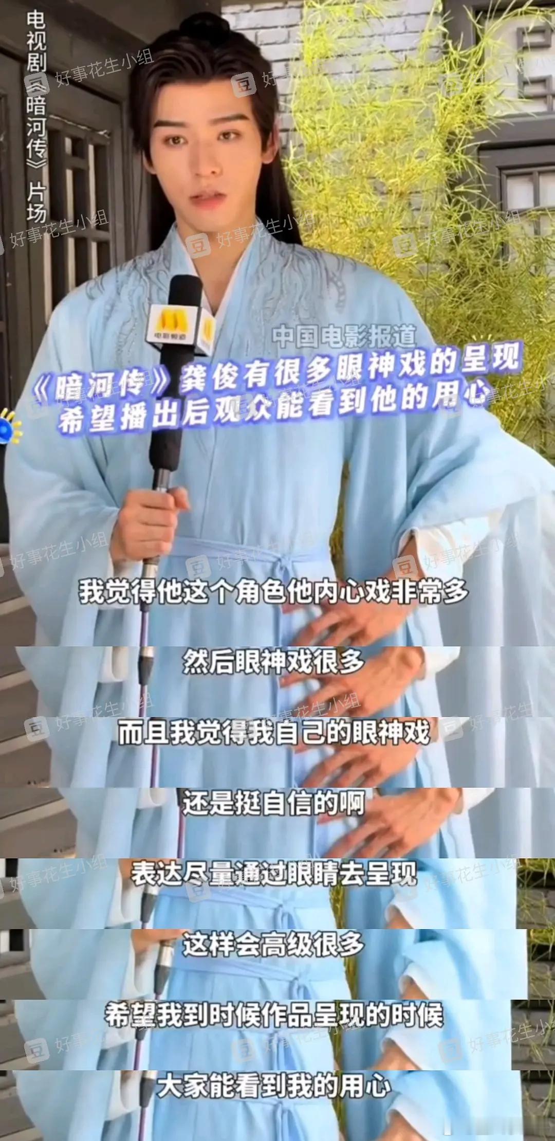 gj表示自己眼神戏很好，非常值得期待自信是好事啊 ​​​