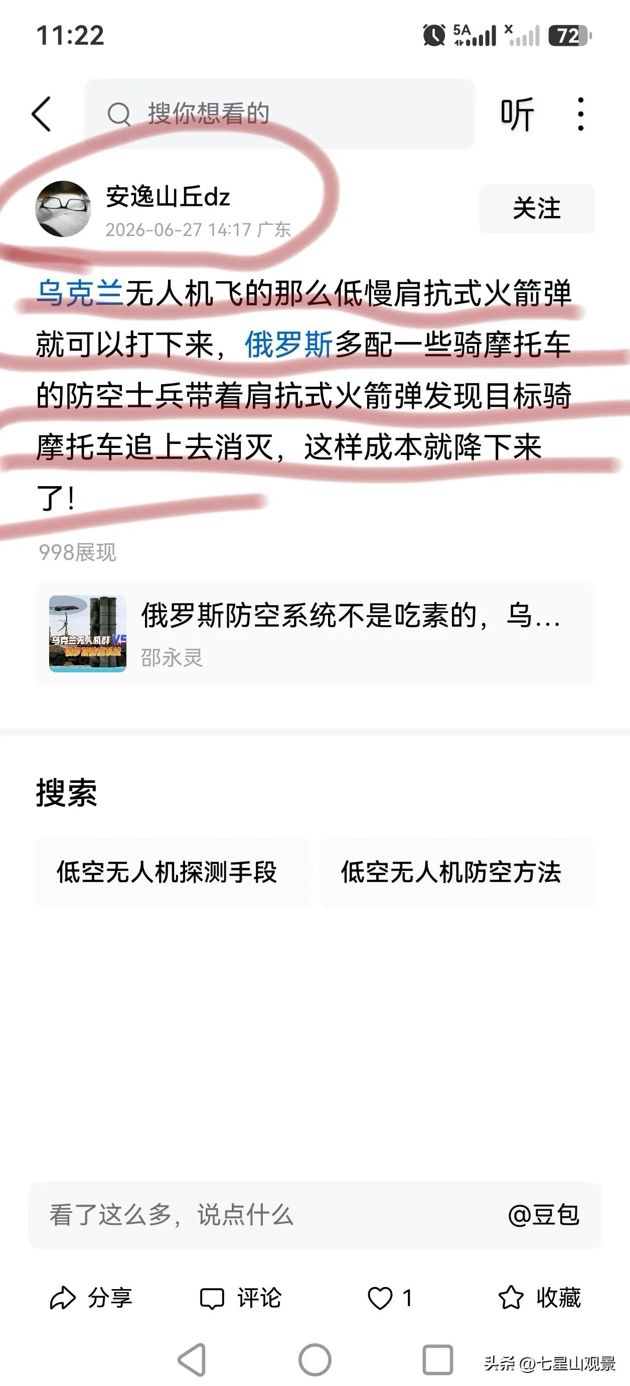 这X粉的办法怎么样？是不是会很有效？它是不是比绍伊股和格拉西莫夫他们都聪明一些？