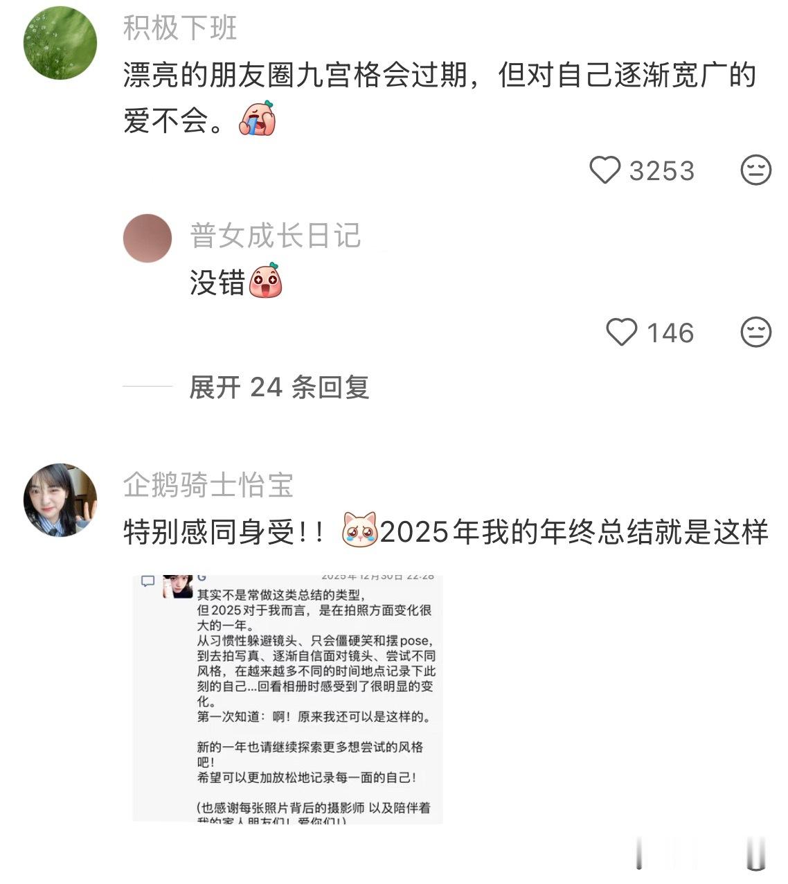 出片是女孩第一次爱上自己的时刻 
