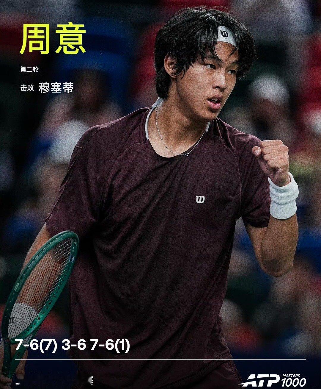 周意首进大师赛第三轮、周意击败24号种子穆塞蒂 周意首进大师赛第三轮！上海劳力士