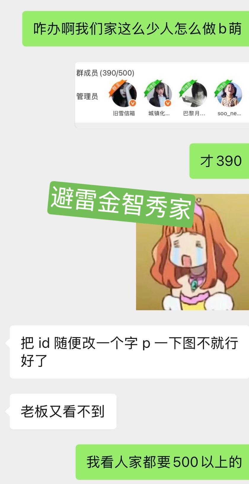 大家避雷下金智秀家吧，每一家都在做这个，本来互不干扰的……但是他家粉丝非要进别人