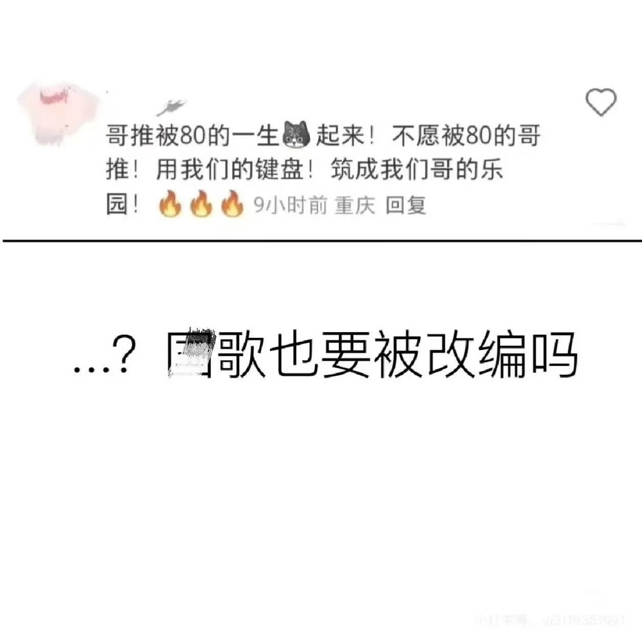 黎深 恋与深空正向出圈男主夏以昼 解释一下为什么这么多🖐🏻🪨w发言❓ ​​