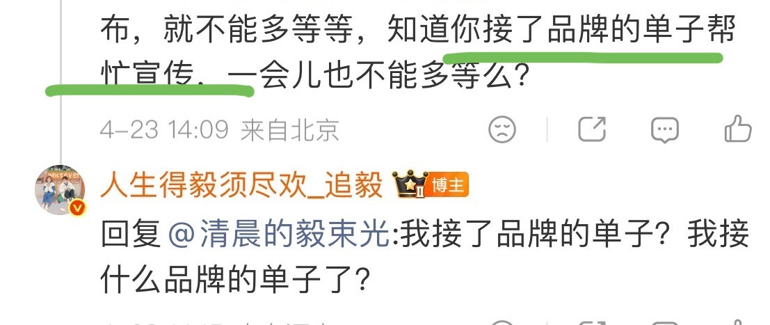 现在造谣同担张嘴就来的吗？哥哥的所有商务我都积极购买了，然后积极晒单了！大家都在