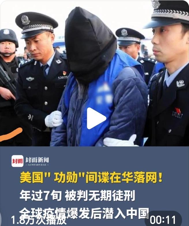 中美暗战惊心动魄，美国"功勋间谍"在全球疫情后潜入中国，以慈善家伪装活动！[强]