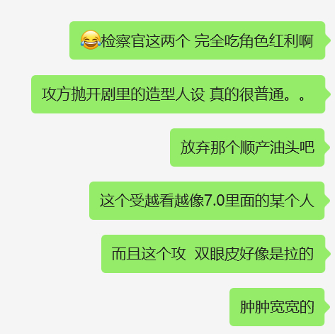 一直很想说了，因为我最近也被大数据推了这部韩丹不少戏里戏外的切片，每次看到很明显
